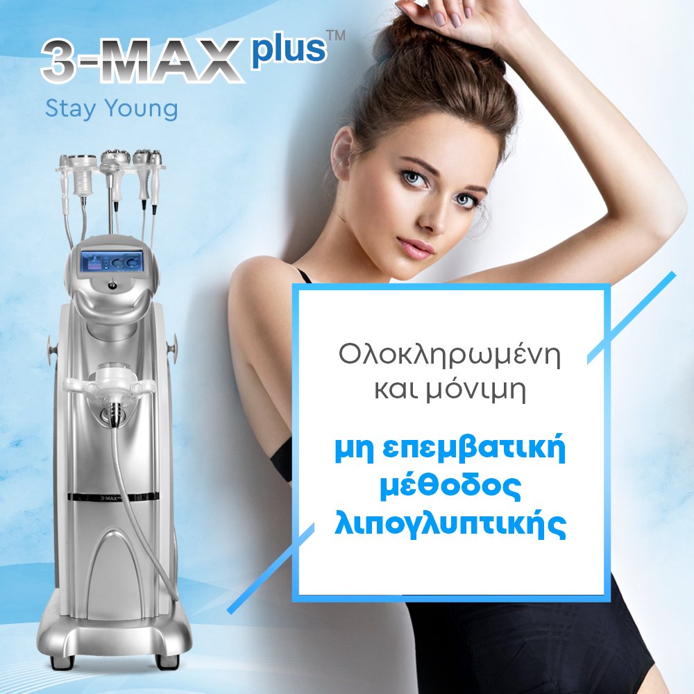 MULTIPOLAR RF ΡΑΔΙΟΣΥΧΝΟΤΗΤΕΣ 3MaxPlus.